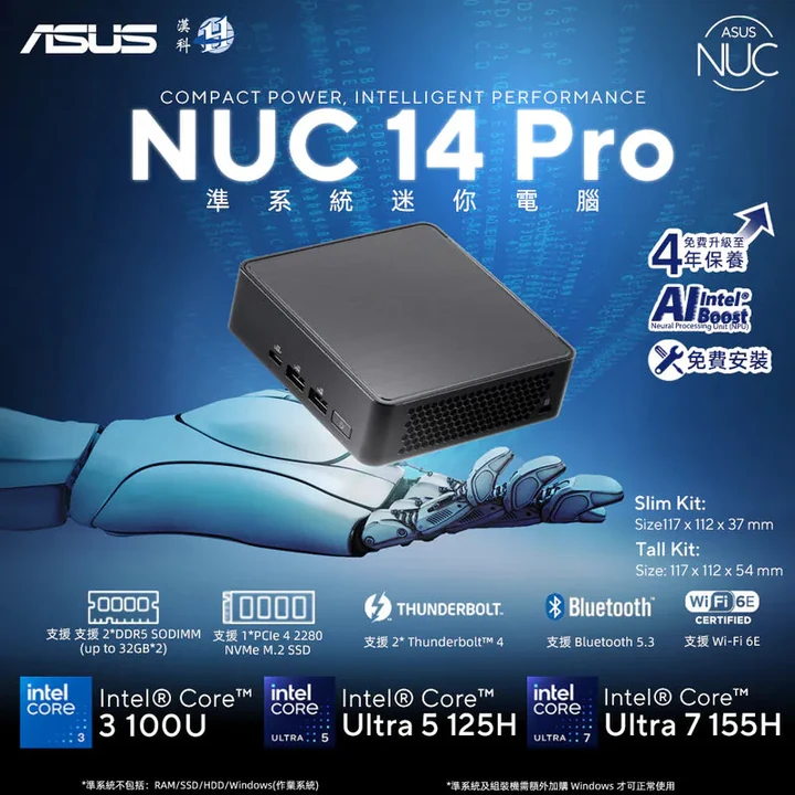 NUC 14 Pro Kit vs NUC 13 Pro Kit: cuál comprar con criterio